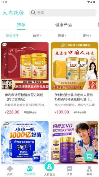 大有医网