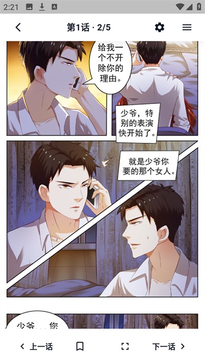 哈哩哈哩助手截图3