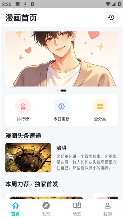 哈哩哈哩助手截图4