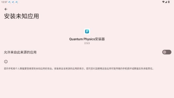 物理实验室