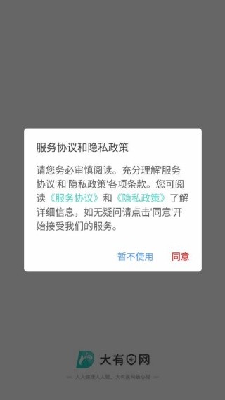 大有医网