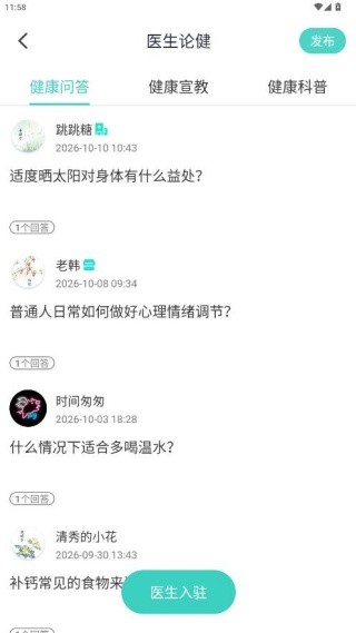 大有医网
