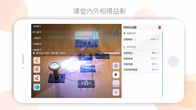 物理实验室截图2