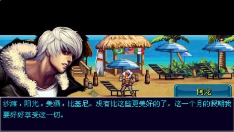 格斗之王3手机版