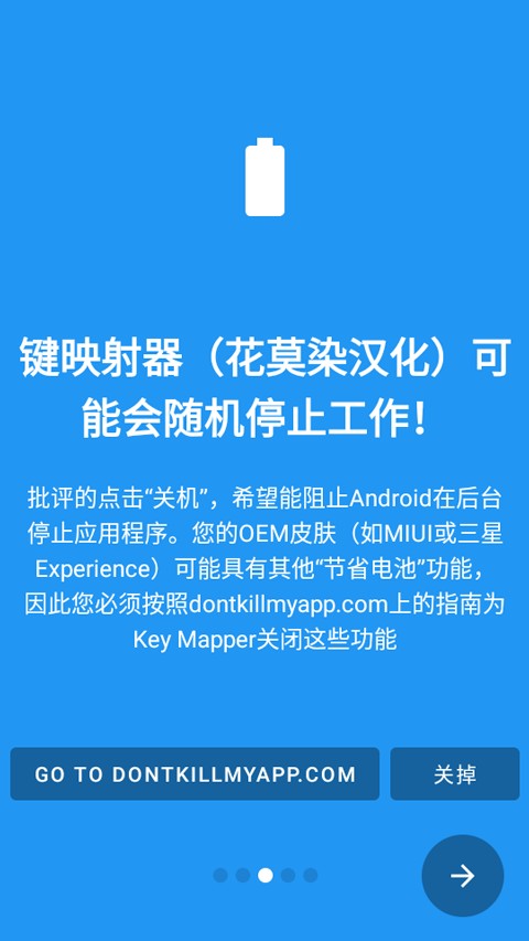 键映射器花墨染
