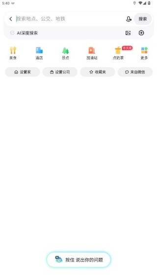 腾讯街景地图