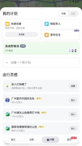 腾讯街景地图
