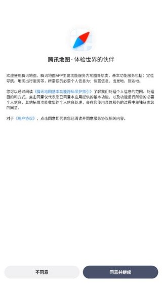 腾讯街景地图