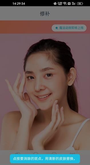 魔趣图片编辑