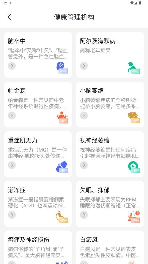 大有医网截图4