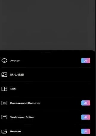 魔趣图片编辑