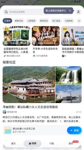 腾讯街景地图