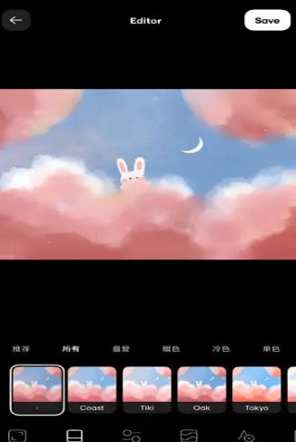 魔趣图片编辑
