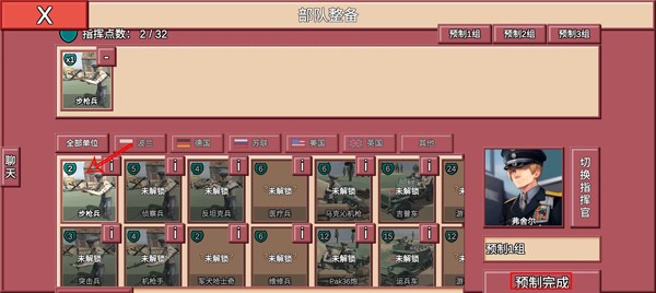 闪电战2