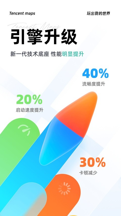 腾讯街景地图截图1