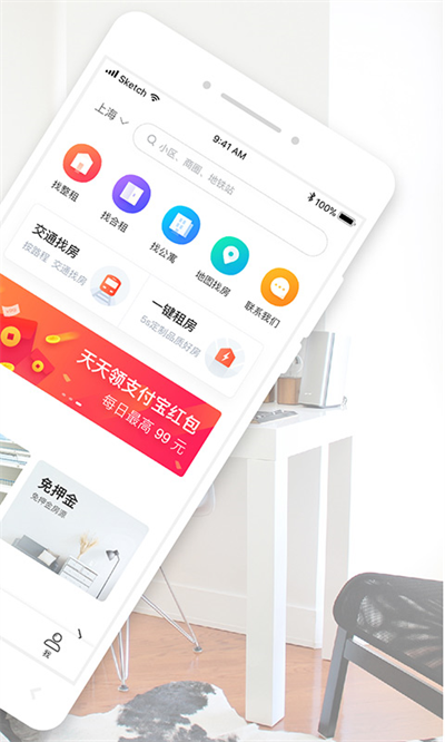 蘑菇租房最新版截图2