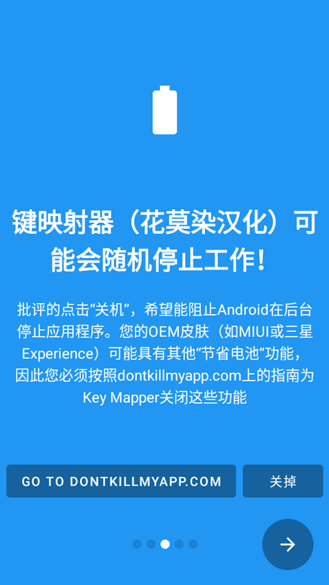 键映射器花墨染截图3