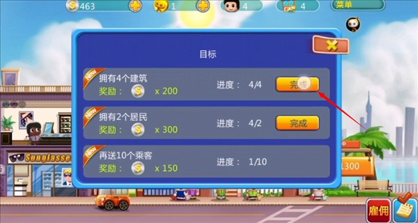 口袋商业街最新版