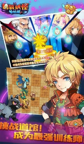 口袋妖怪截图3