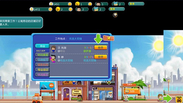 口袋商业街最新版截图2