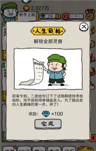 皮皮虾传奇安卓版