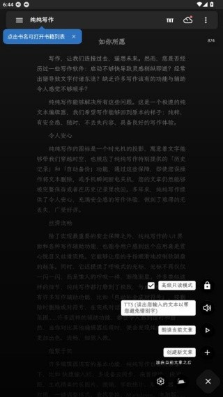 纯纯写作