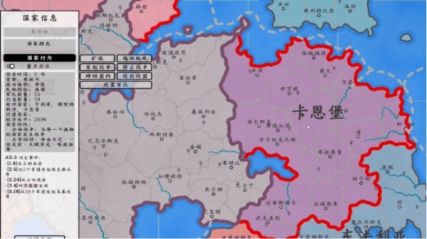 架空历史模拟器截图4