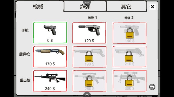 暴打火柴人