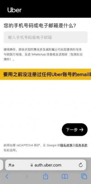 优步打车司机端