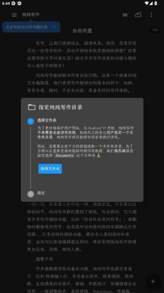 纯纯写作