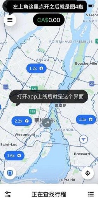 优步打车司机端