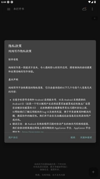 纯纯写作