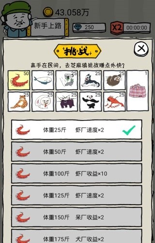 皮皮虾传奇安卓版