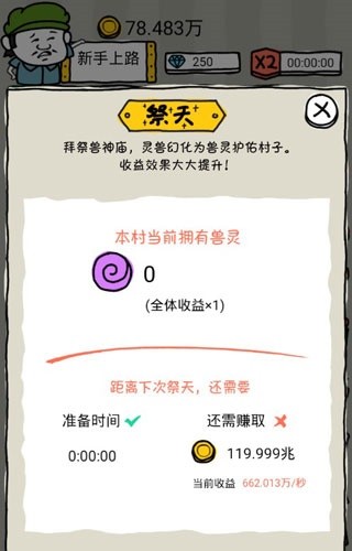 皮皮虾传奇安卓版