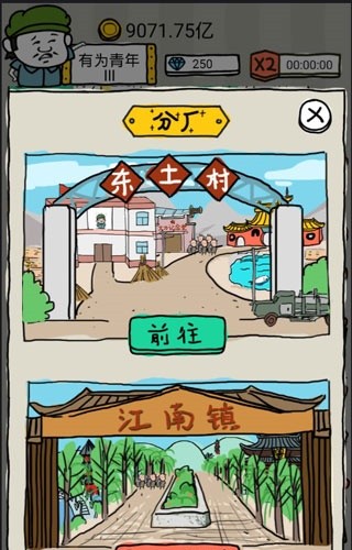 皮皮虾传奇安卓版