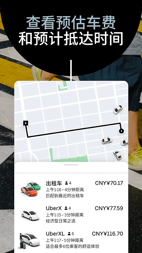 优步打车司机端截图2