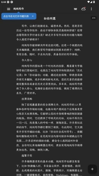纯纯写作