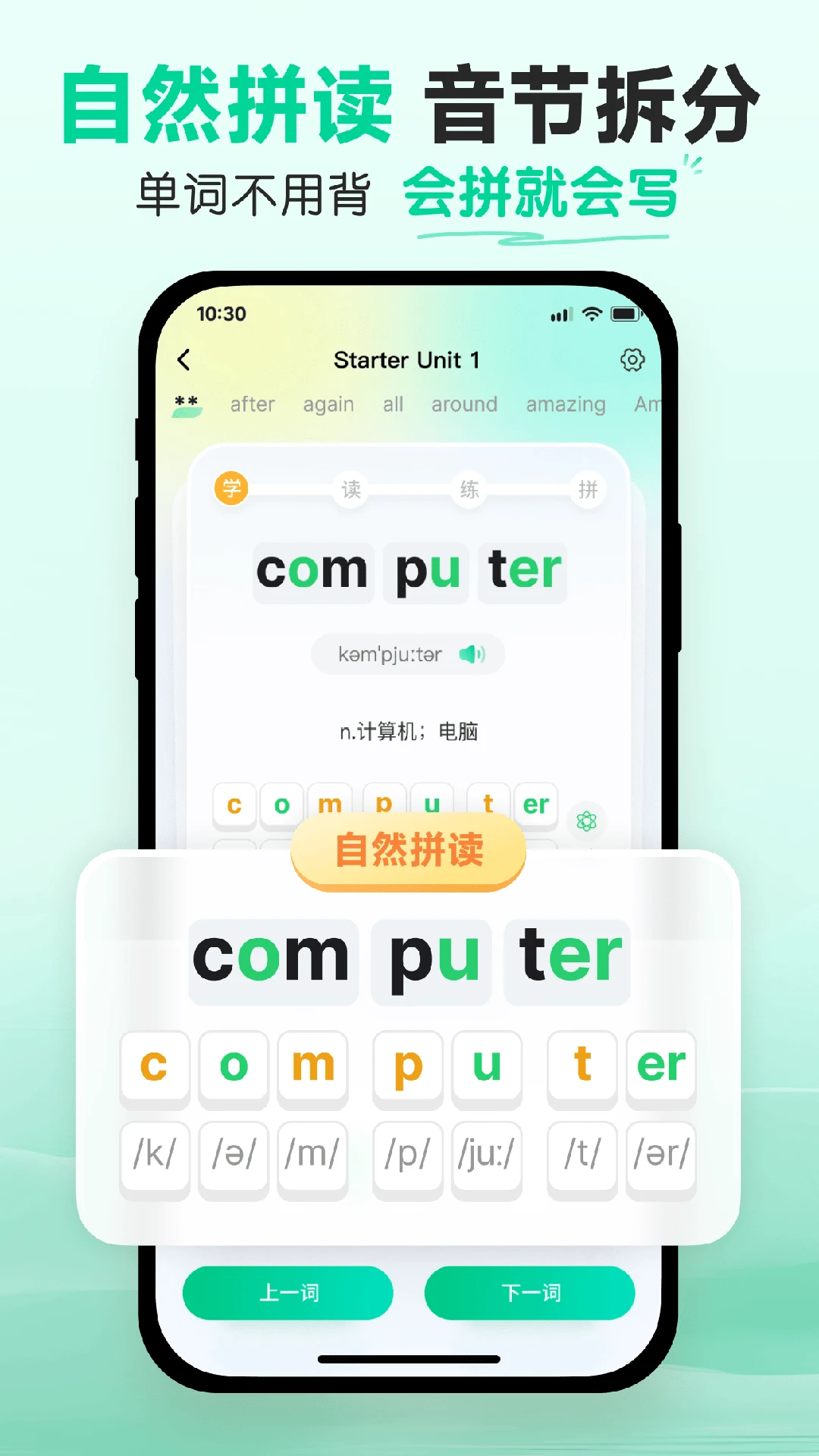 易背单词最新版截图1