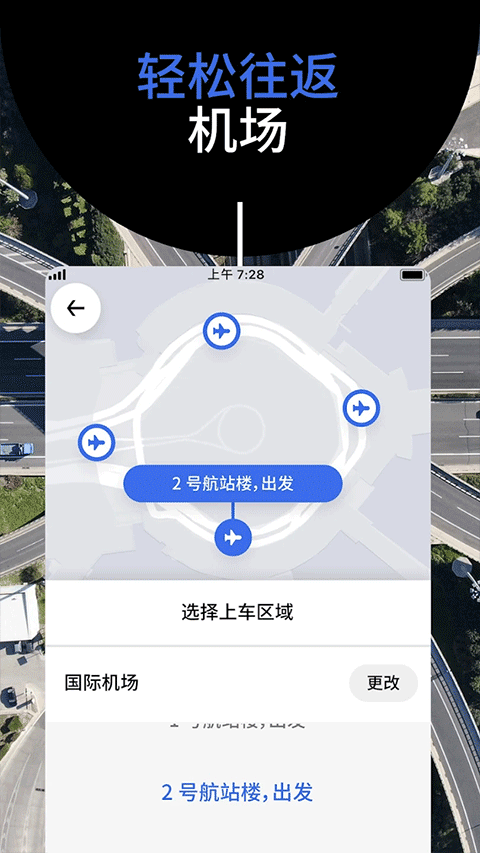 优步打车司机端截图3