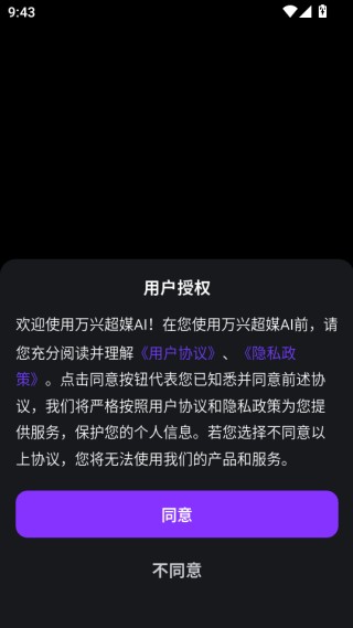 万兴超媒