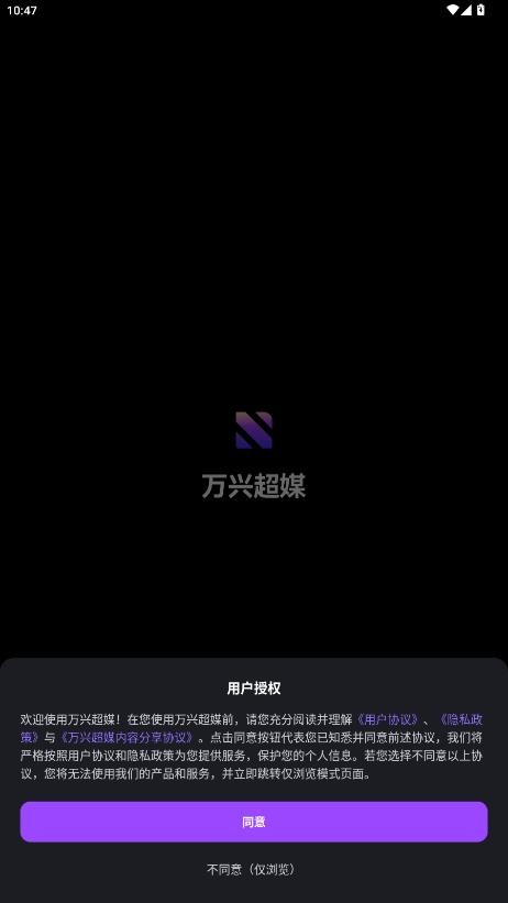 万兴超媒