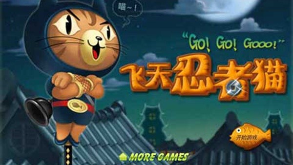 飞天忍者猫手机版