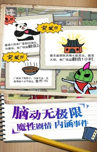 皮皮虾传奇安卓版截图1