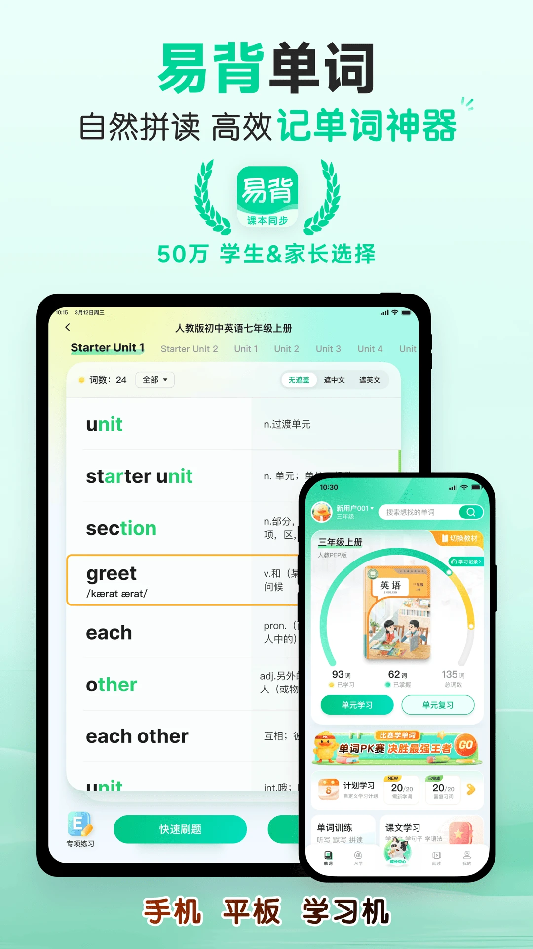 易背单词最新版截图4