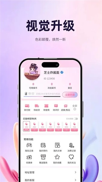 棠舟电竞截图1