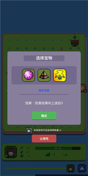 哥布林猎手截图1