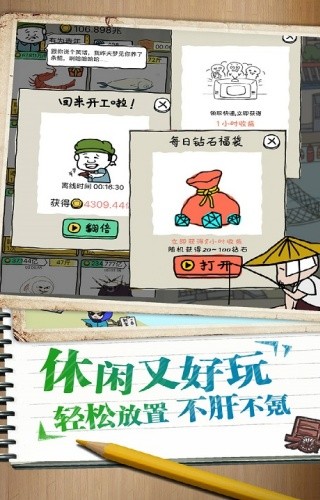 皮皮虾传奇安卓版截图3