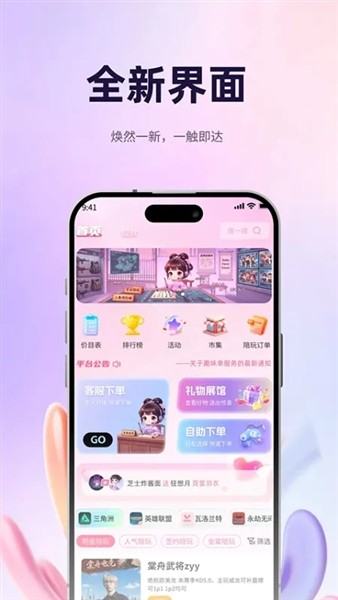 棠舟电竞截图2