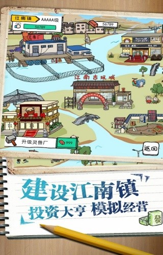 皮皮虾传奇安卓版截图4
