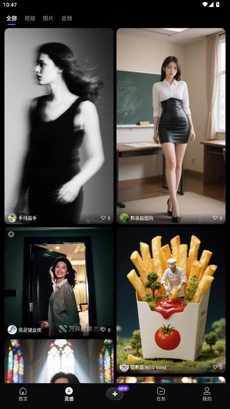 万兴超媒截图2